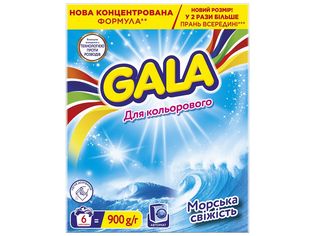 Порошок стиральный Gala Аква-Пудра Морская свежесть, для цветного белья, 6 циклов, 900г