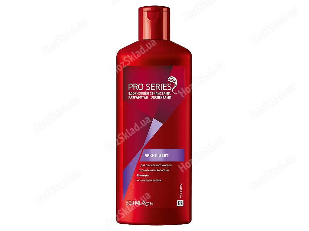 Шампунь для волос Pro Series Яркий цвет 500мл