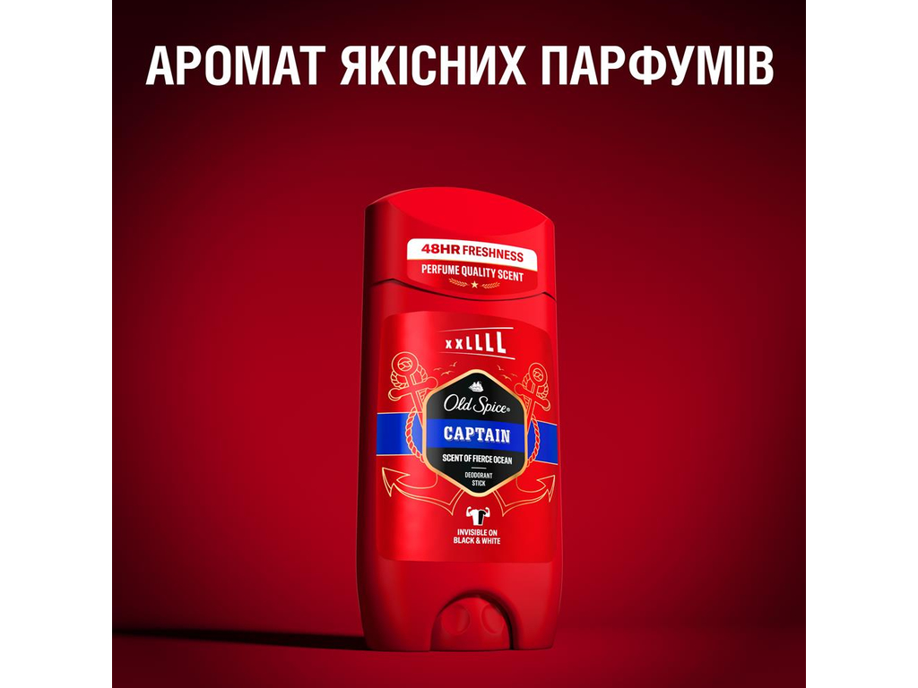 Дезодорант-стік Old Spice Captain, без алюмінію, до 48 годин, аромат океану, 85мл