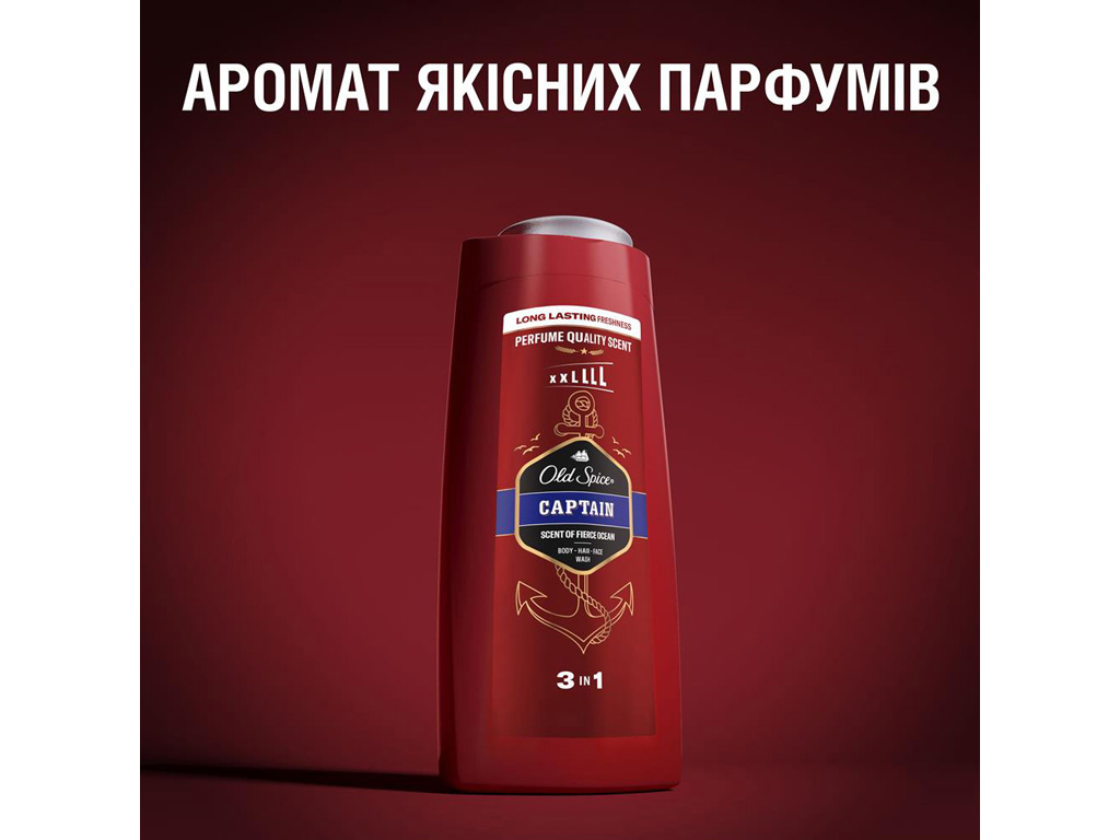 Гель для душа + шампунь Old Spice Captain 3в1 Аромат океанских волн, 675мл