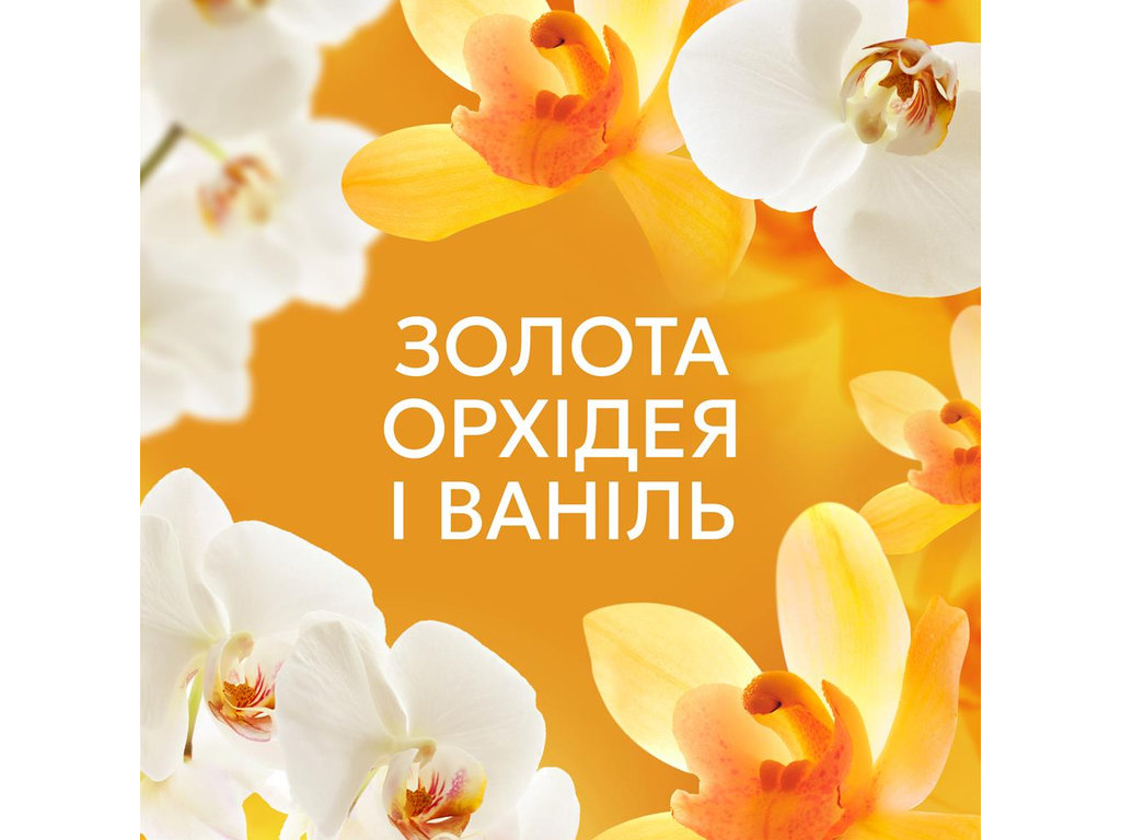 Кондиционер для белья Lenor Gold Orchid & Vanilla, 2шт×987 мл