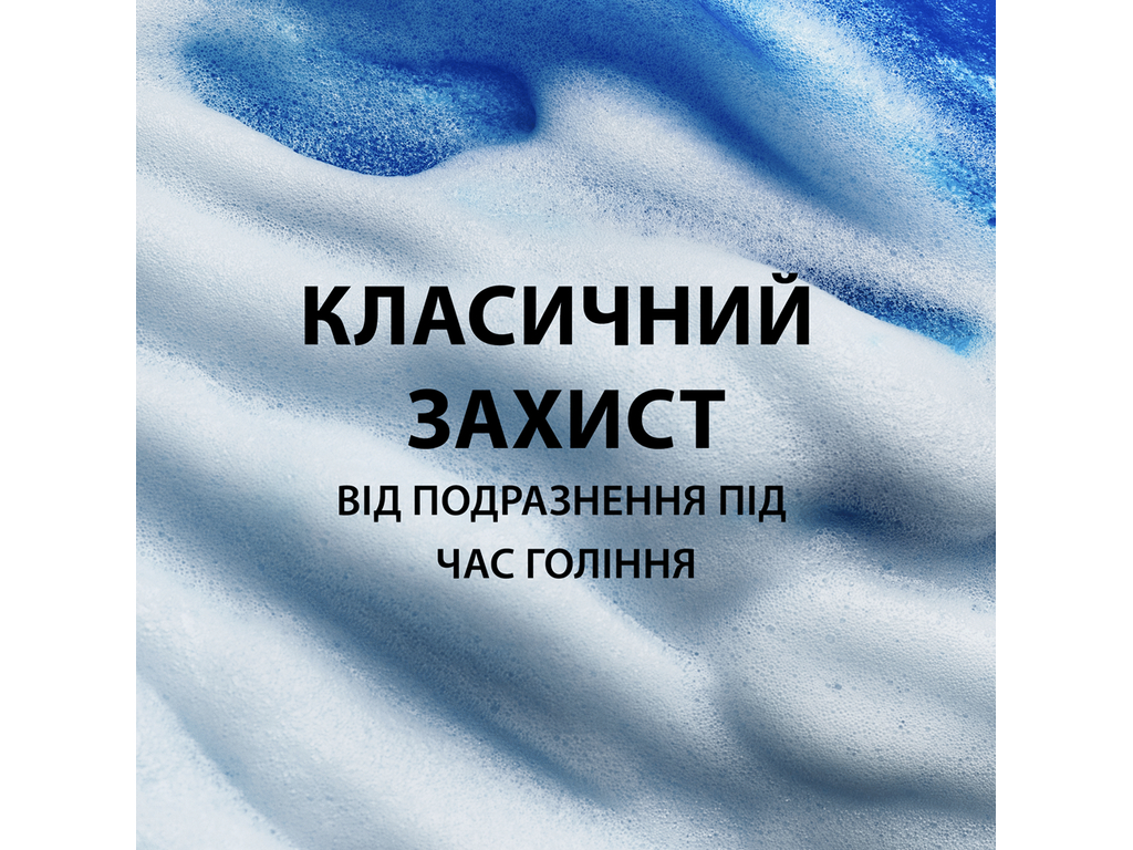 Гель для гоління Gillette Classic Original Scent, 200мл