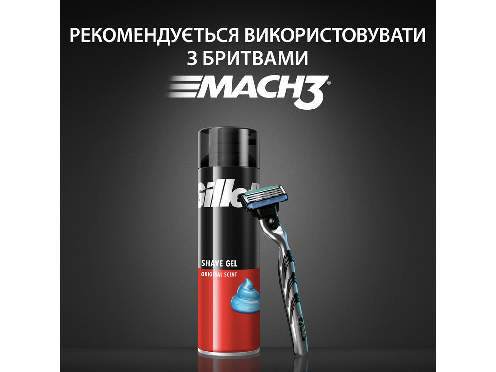 Гель для гоління Gillette Classic Original Scent, 200мл