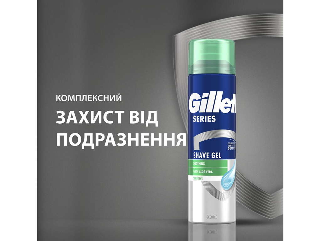 Гель для бритья Gillette Series Sensitive, с алоэ вера, для чувствительной кожи, 240мл