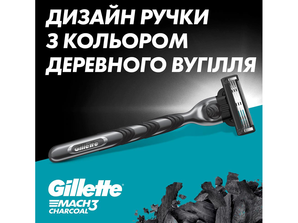 Картриджи сменные Gillette Mach3 Charcoal, сталь, 8шт