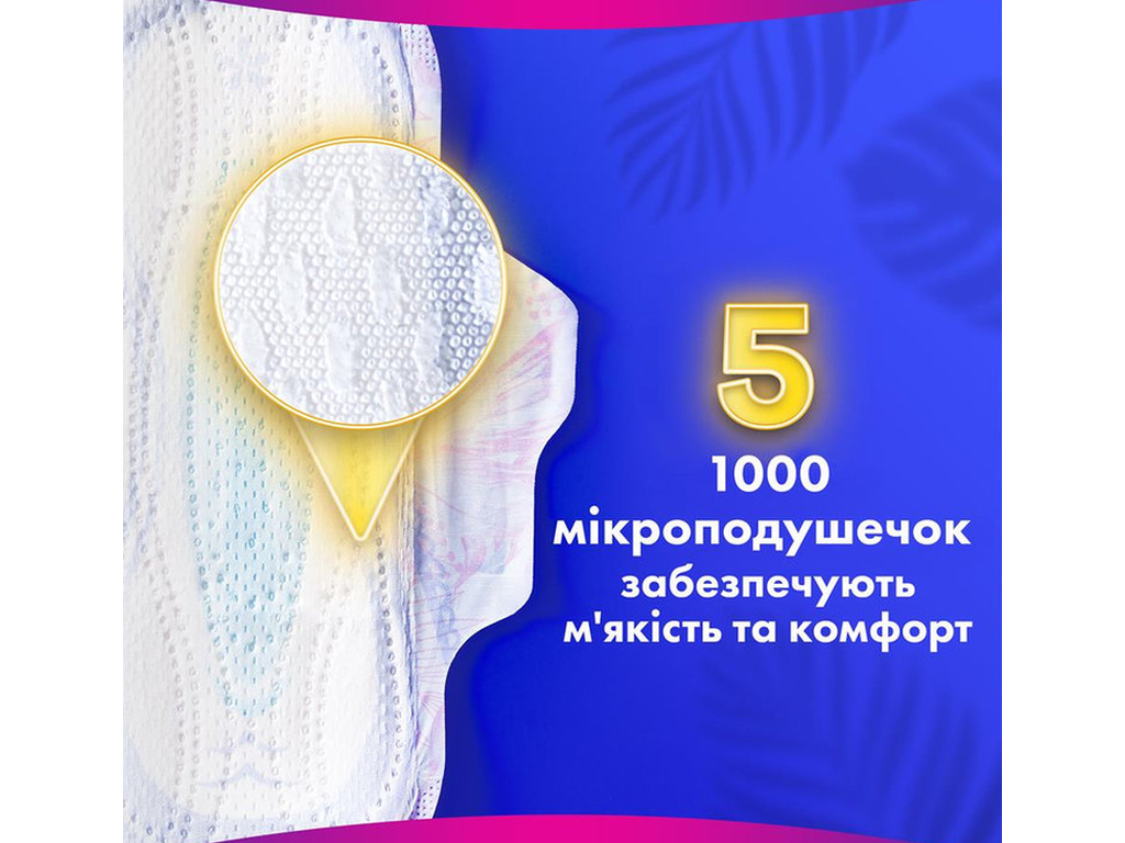 Прокладки гігієнічні Always Platinum Secure Night, з крильцями, 6 крапель, розмір 4, 20шт