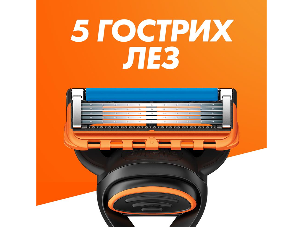 Картриджи сменные Gillette Fusion5, сталь, 8шт