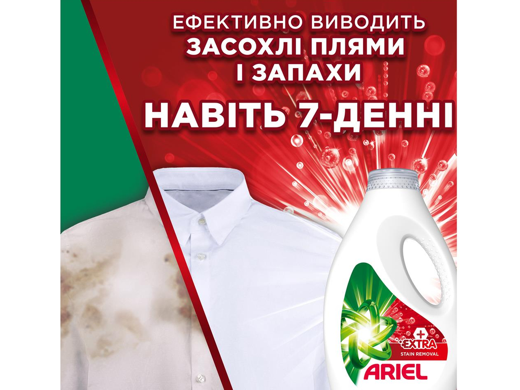Гель для стирки Ariel Экстрасила, для белого белья, выведение пятен, 40 циклов, 1,8л