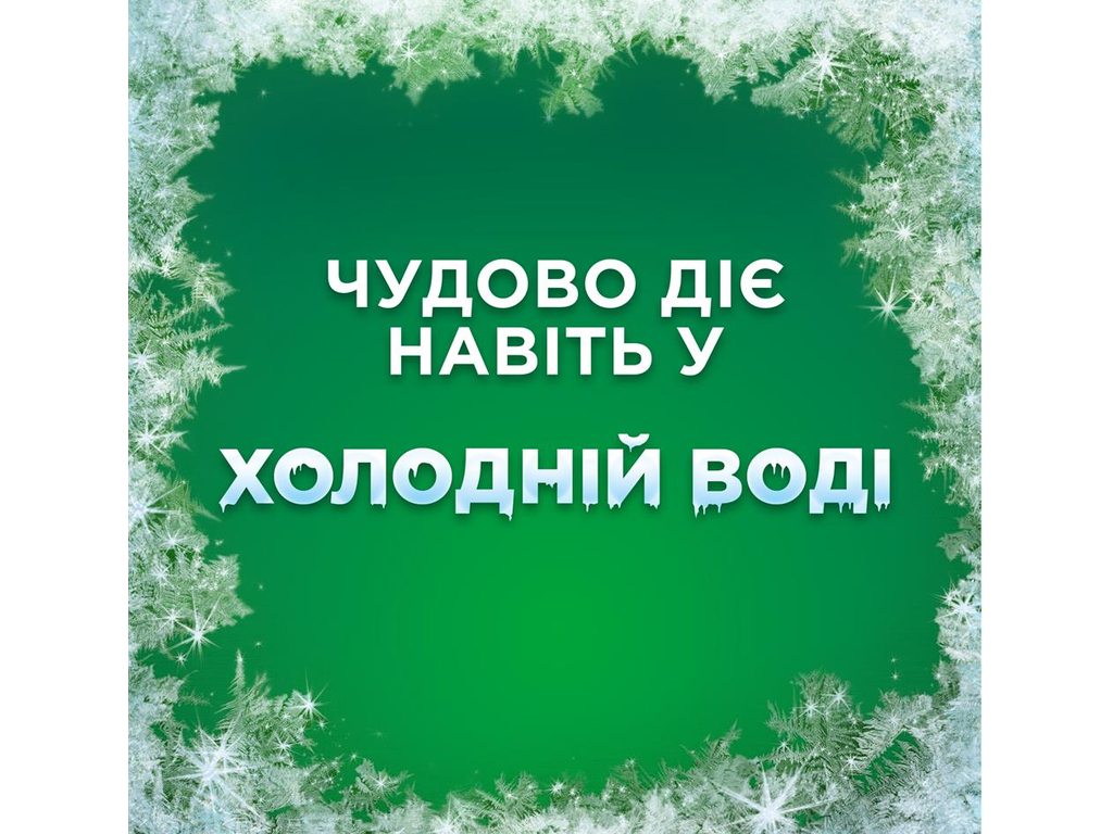 Гель для прання Ariel Гірське джерело, для білої білизни, 50 циклів, 2,25л