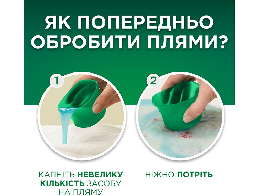Гель для прання Ariel Гірське джерело, для білої білизни, 50 циклів, 2,25л