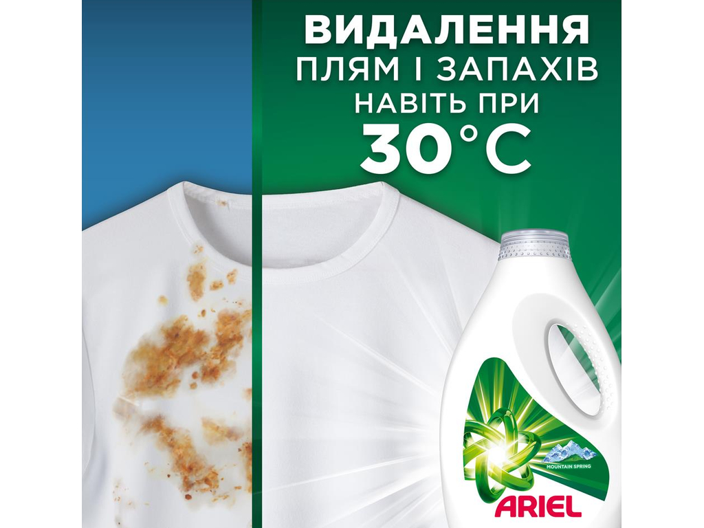 Гель для прання Ariel Гірське джерело, для білої білизни, 50 циклів, 2,25л