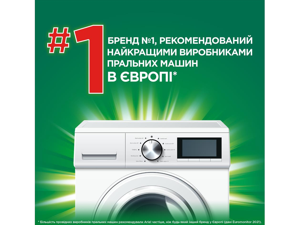 Гель для прання Ariel Гірське джерело, для білої білизни, 50 циклів, 2,25л