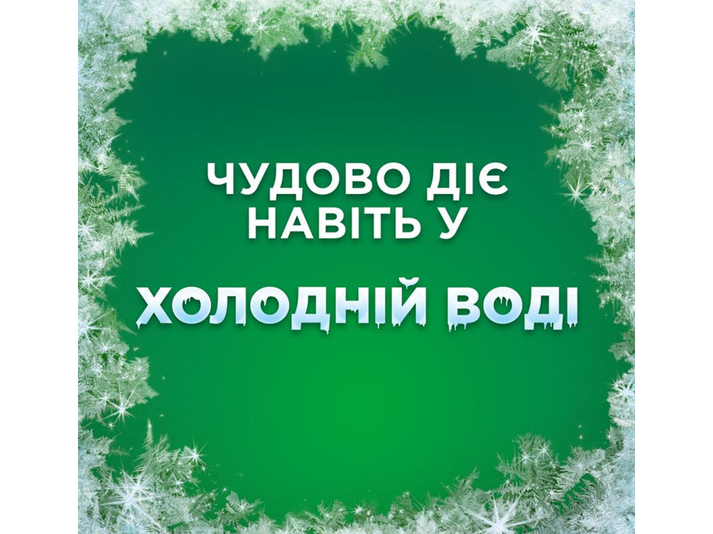 Гель для прання Ariel Гірське джерело, для білої білизни, 70 циклів, 3,15л