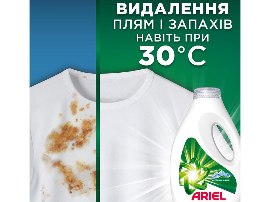 Гель для прання Ariel Гірське джерело, для білої білизни, 70 циклів, 3,15л