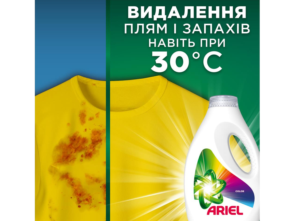 Гель для прання Ariel Color, для кольорової білизни, 50 циклів, 2,25л