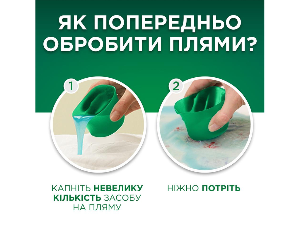 Гель для стирки Ariel Sensitive, для чувствительной кожи, гипоаллергенный, 25 циклов, 1,125л