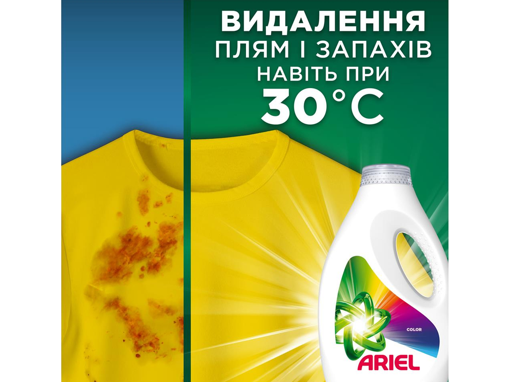 Гель для прання Ariel Color, для кольорової білизни, 86 циклів, 3,87л