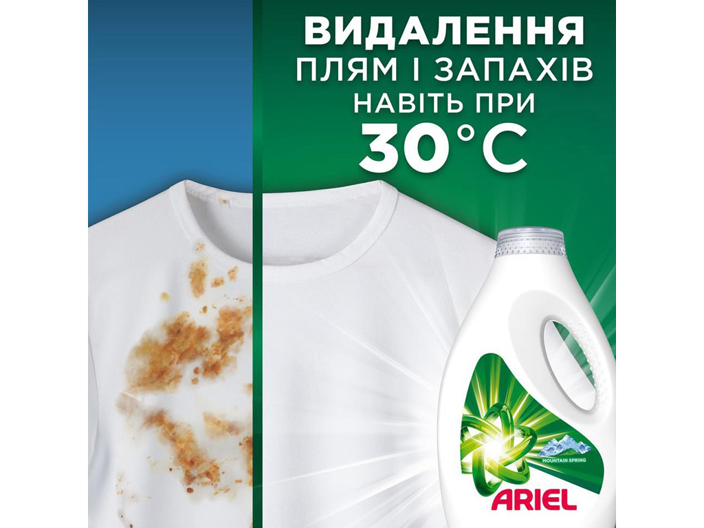 Рідкий засіб для прання Ariel Гірське джерело, універсальний, 4,5л, 100 циклів
