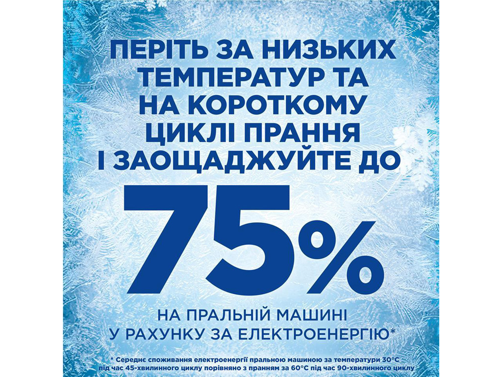 Рідкий засіб для прання Ariel Гірське джерело, універсальний, 4,5л, 100 циклів