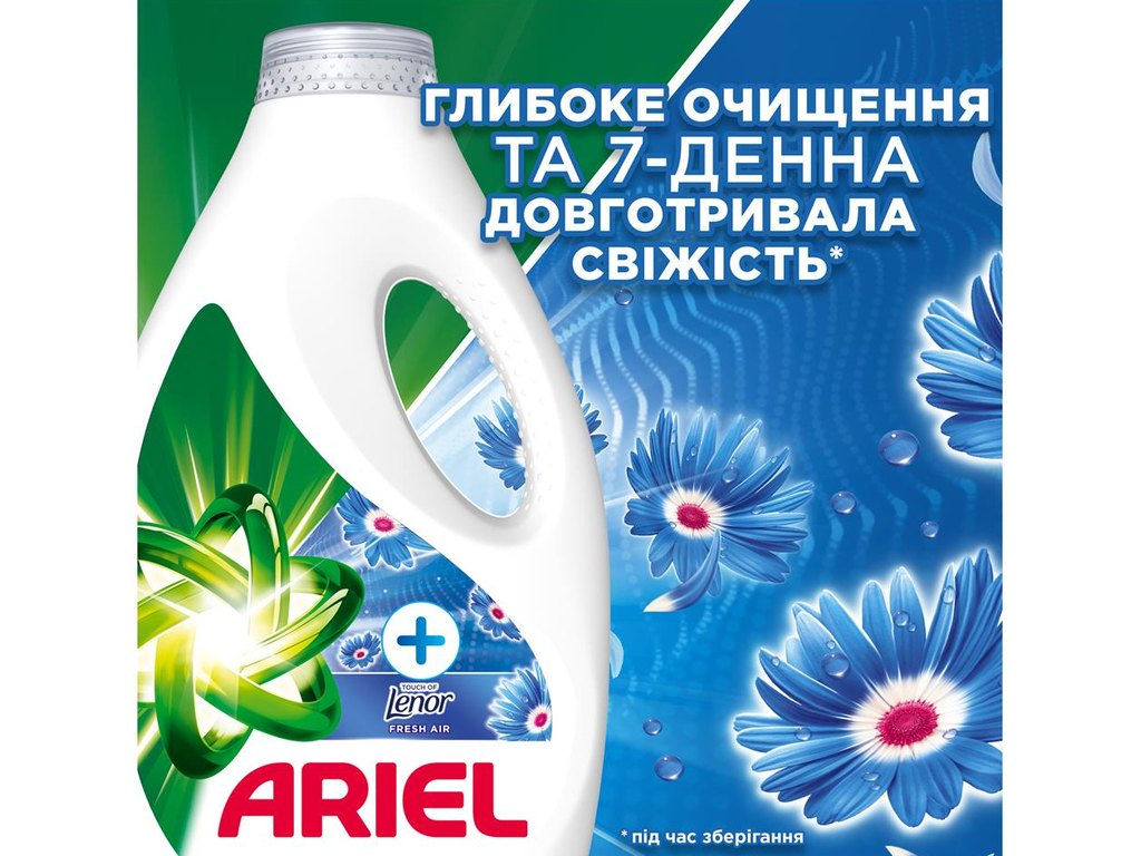 Гель для стирки Ariel + Lenor Прикосновение свежего воздуха, универсальный, 70 циклов, 3,15л