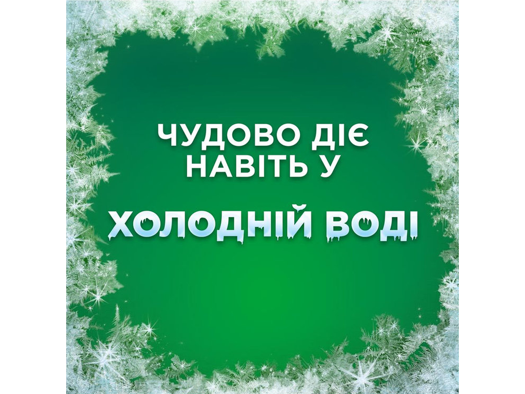 Гель для прання Ariel, для кольорової білизни, 25 циклів, 1,125л