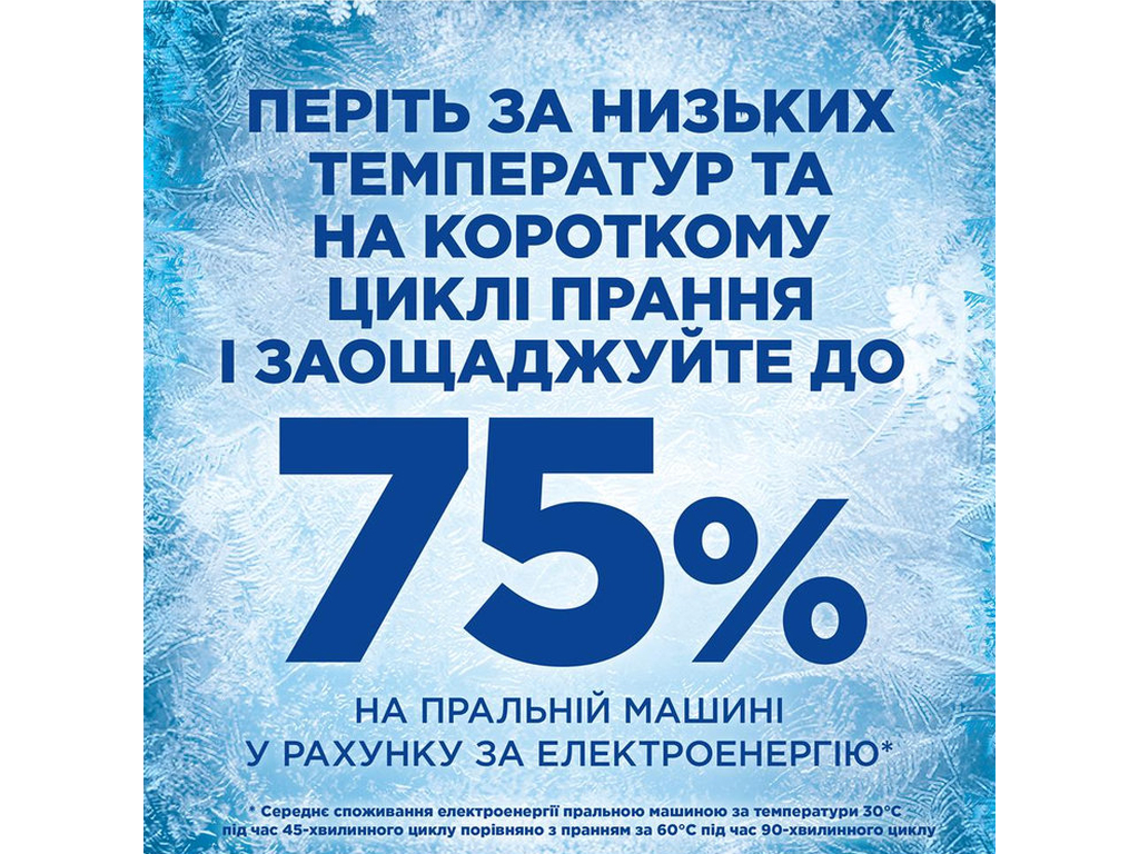 Гель для прання Ariel, для кольорової білизни, 25 циклів, 1,125л