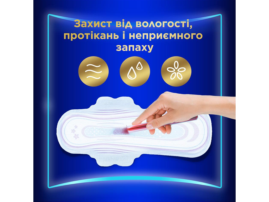 Прокладки гигиенические Always Ultra Secure Night Extra, с крыльями, 8 капель, 10шт