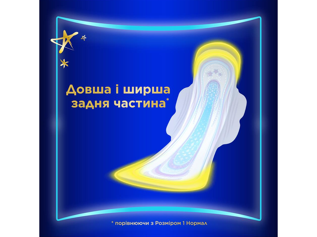 Прокладки гигиенические Always Ultra Secure Night Extra, с крыльями, 8 капель, 10шт