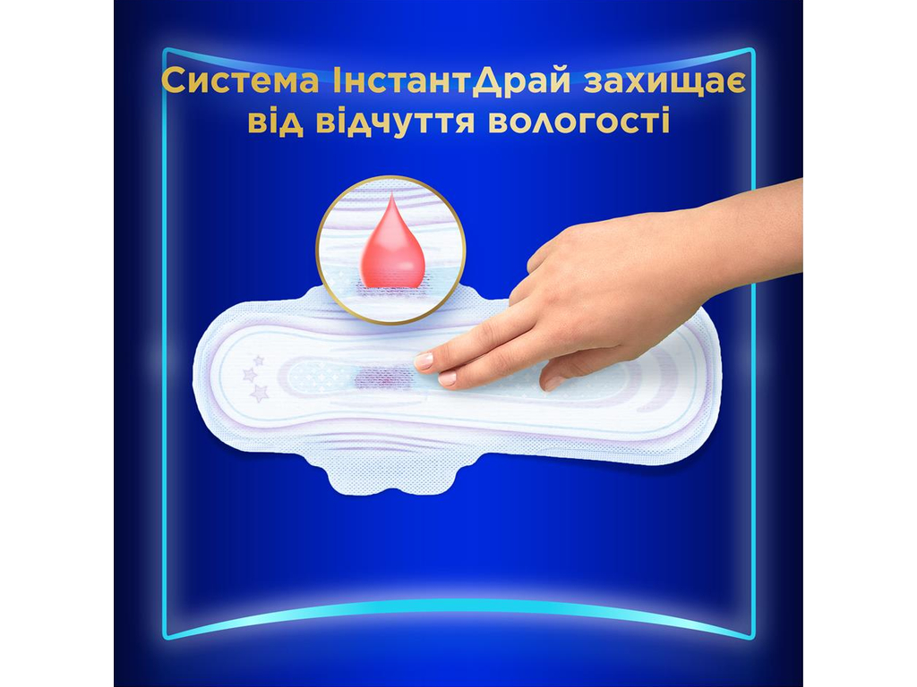 Прокладки гигиенические Always Ultra Secure Night Extra, с крыльями, 8 капель, 10шт