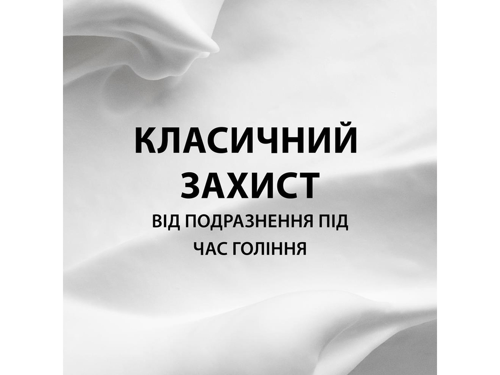 Пена для бритья Gillette Classic Sensitive, для чувствительной кожи, без спирта, 400мл