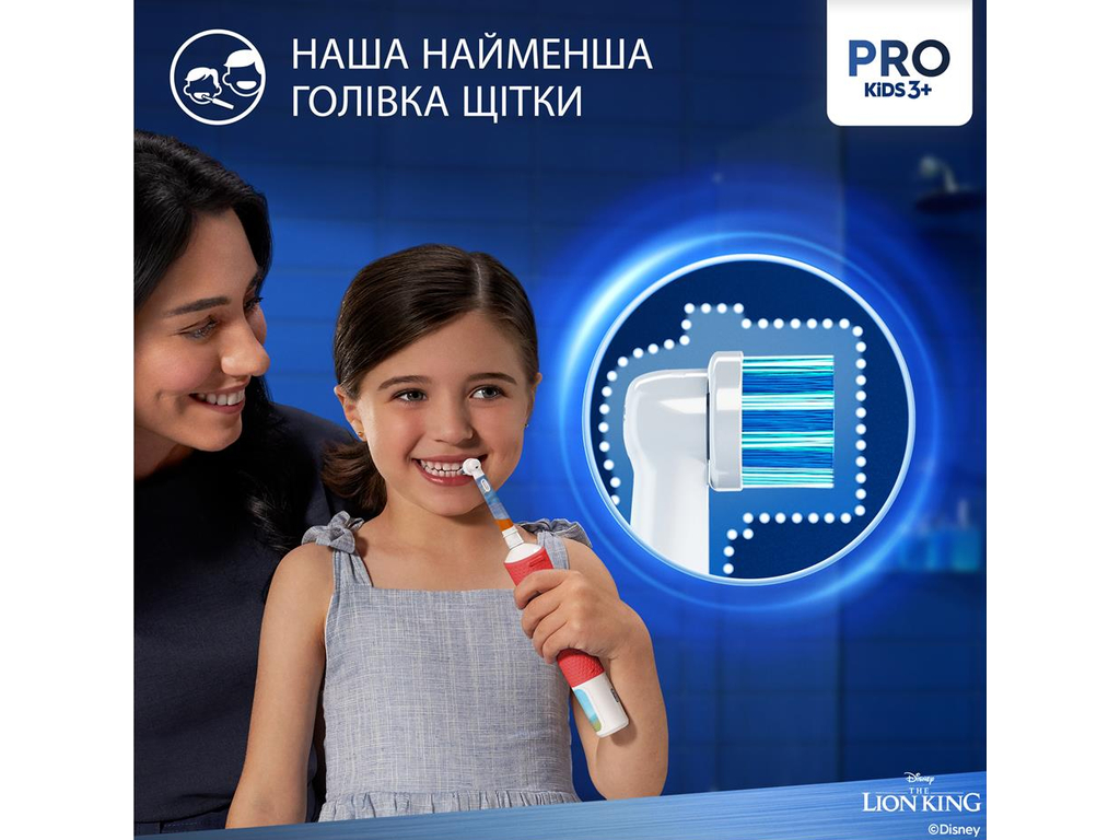 Зубна щітка дитяча дитяча Oral-B Pro Kids Lion King, 3+, акумулятор, 2 режими, футляр