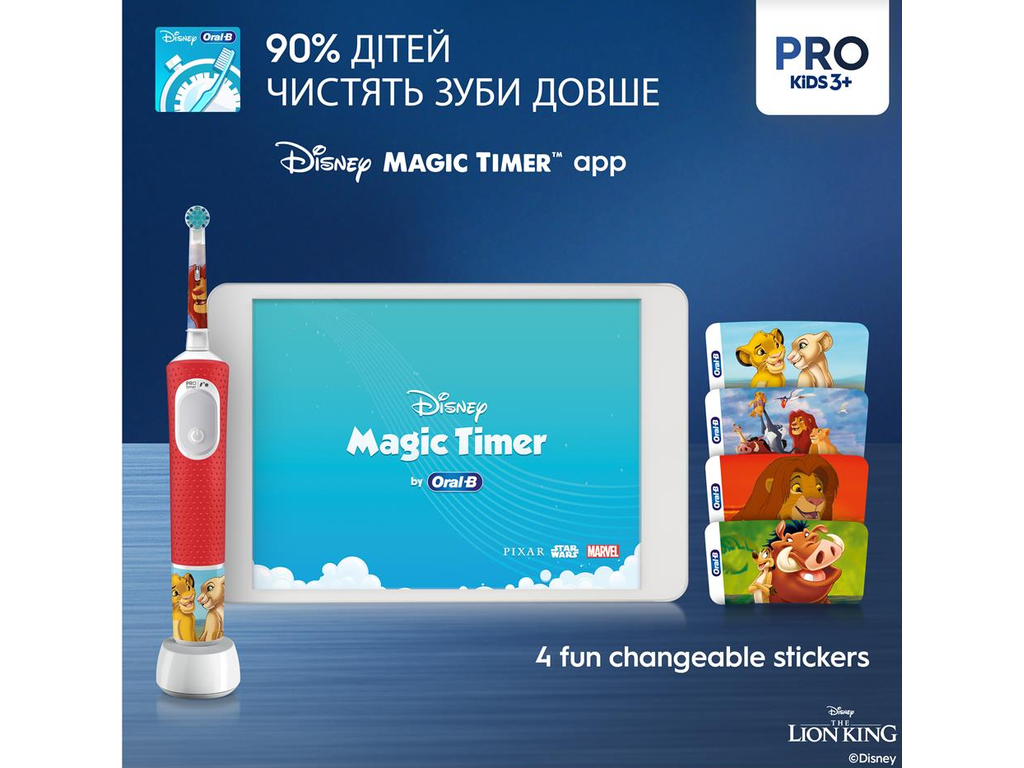 Зубна щітка дитяча дитяча Oral-B Pro Kids Lion King, 3+, акумулятор, 2 режими, футляр