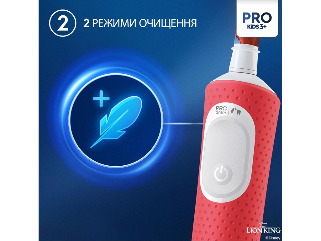 Зубна щітка дитяча дитяча Oral-B Pro Kids Lion King, 3+, акумулятор, 2 режими, футляр