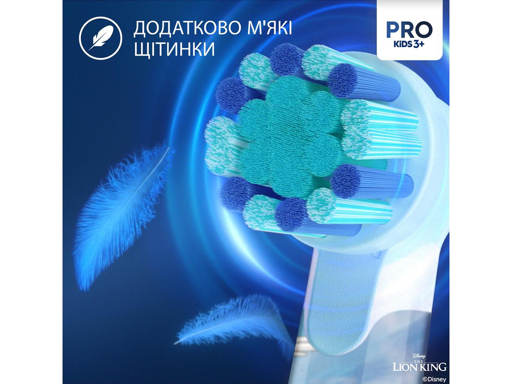 Зубна щітка дитяча дитяча Oral-B Pro Kids Lion King, 3+, акумулятор, 2 режими, футляр