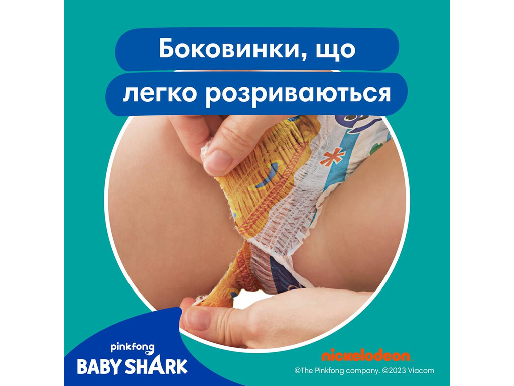 Трусики для плавания Pampers Splashers Baby Shark, не набирают воду, размер 3-4, 6-11 кг, 12шт
