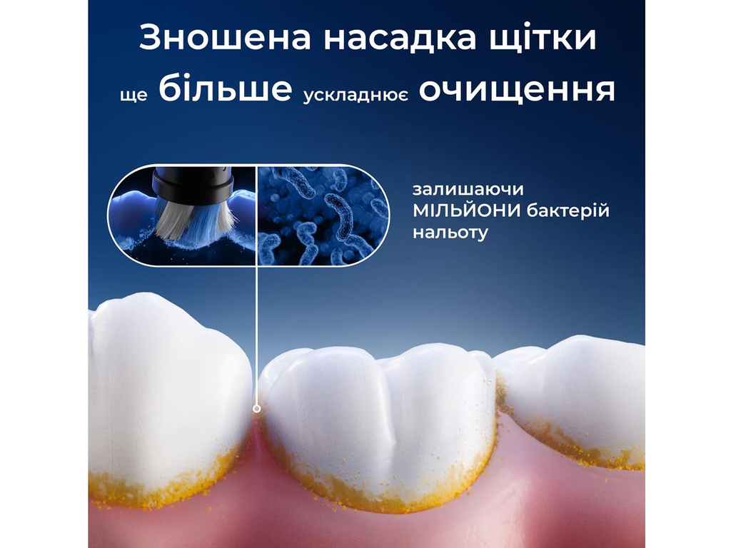 Насадки для електричної зубної щітки Oral-B iO Ultimate Clean, пластик, нейлон, колір чорний, 4шт