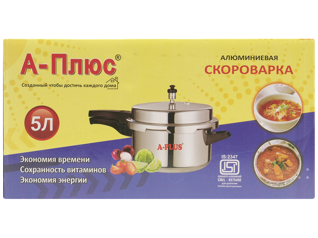 Скороварка A-Plus алюмінієва, для всіх типів пли 4л 07578