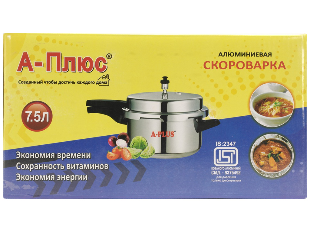 Скороварка A-Plus алюминиевая 6,6л 07585