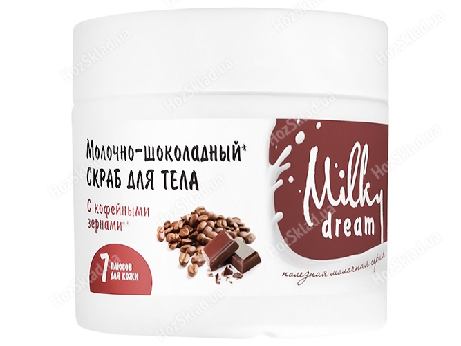 Скраб для тела Milky Dream Молочно-шоколадный 350г