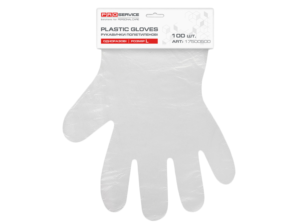 Перчатки полиэтиленовые одноразовые PRO service 25х30 L 100шт на планке 17500500