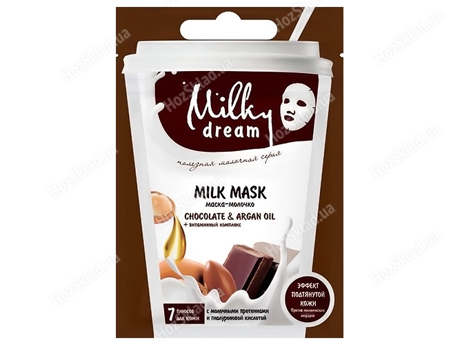 Маска для обличчя тканинна Milky Dream Chocolate&Argan oil 20мл