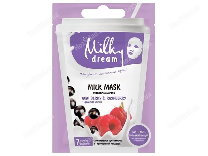 Маска для обличчя тканинна Milky Dream Acai berry&Raspberry 20мл
