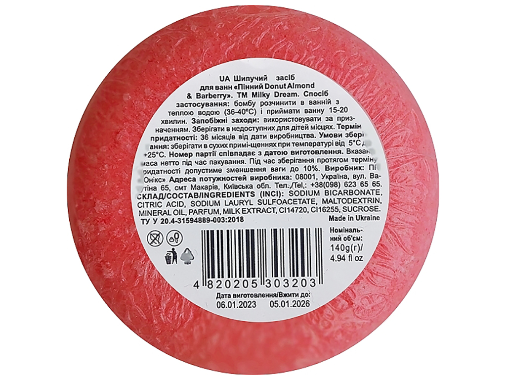 Шипучий засіб для ванн Milky Dream Пінний Donut, Мигдаль та барбарис, 140г