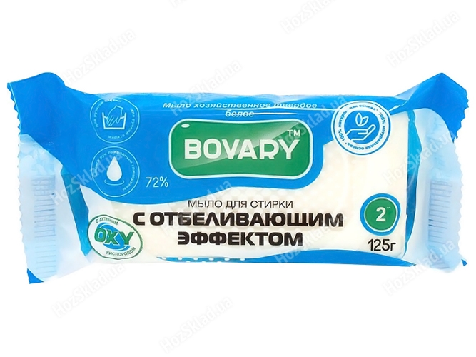 Мыло хозяйственное Bovary для стирки с отбеливающим эффектом 125г