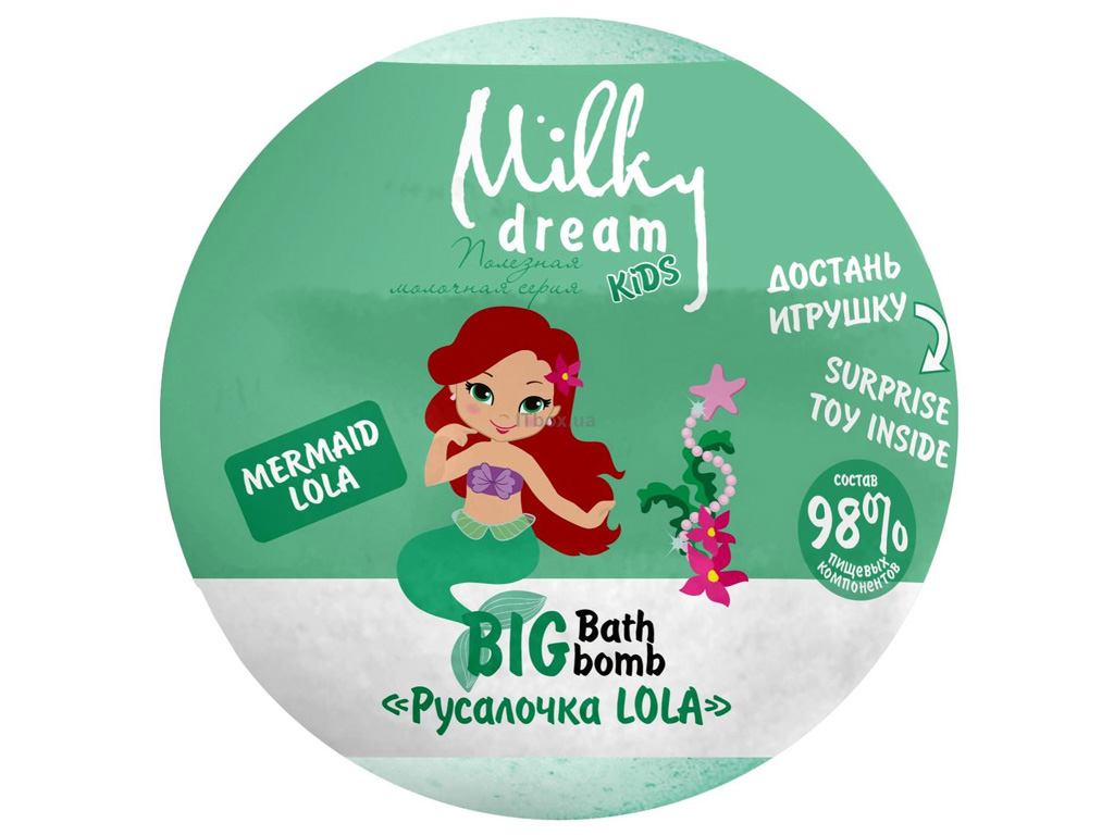 Бомба для ванн Milky Dream kids Русалочка LOLA, 75г