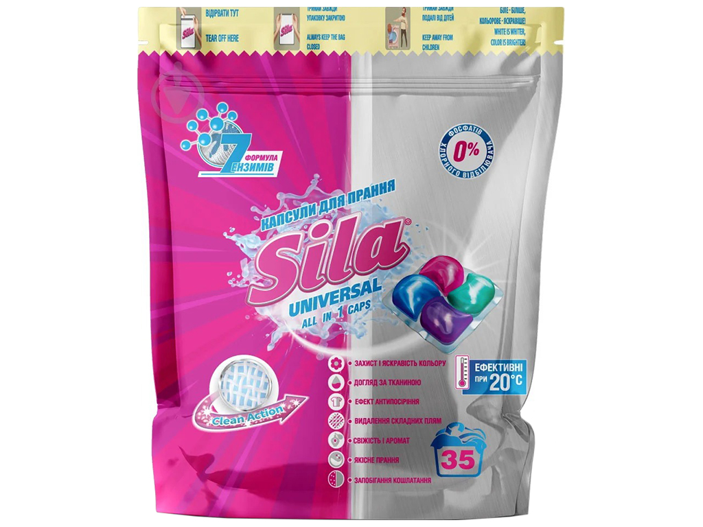 Капсули для прання Sila Universal, 35шт