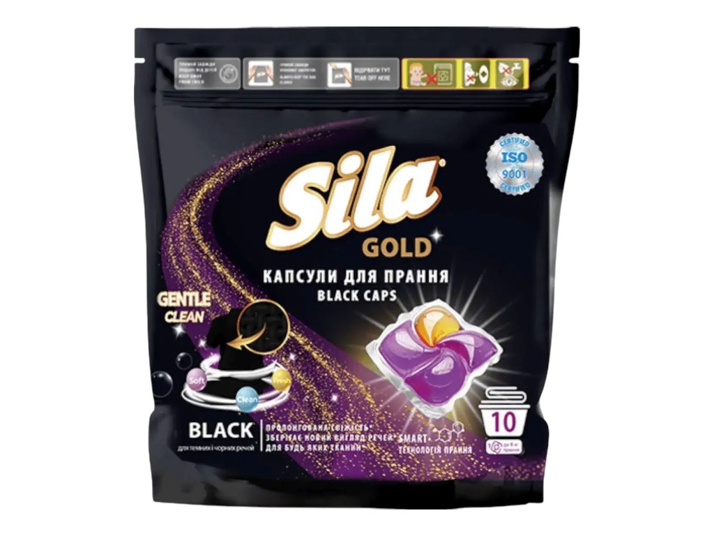 Капсулы для стирки Sila Gold Black, 10 штук по 19 г