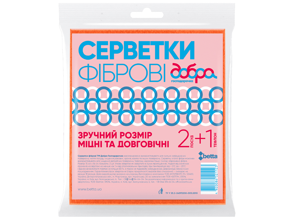 Салфетки фибровые Добра Господарочка 15х16см 3шт