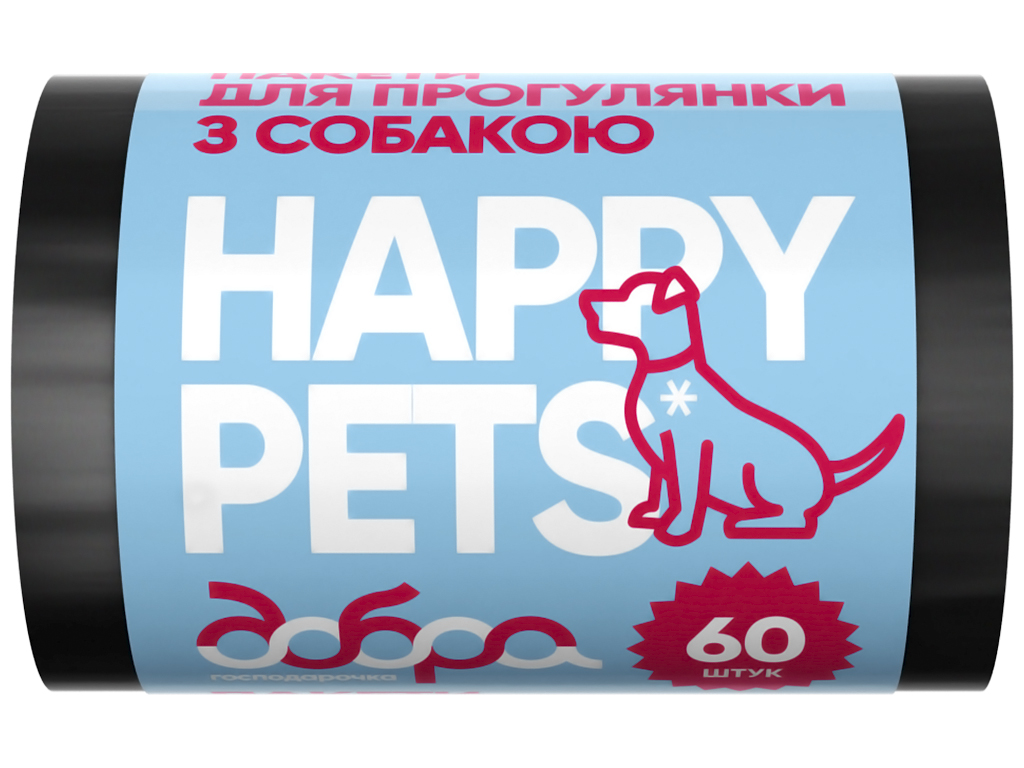Пакеты для прогулки с домашними питомцами Добра Господарочка Happy Pets 8мкм черные 25х35см 60шт