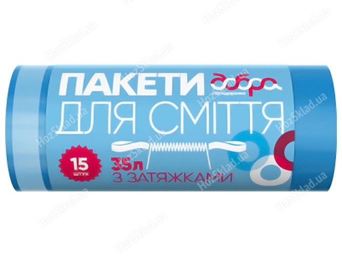 Пакети для сміття Добра Господарочка Стандартні із затяжками HDPE 14мкм сині 51х53см 35л 15шт